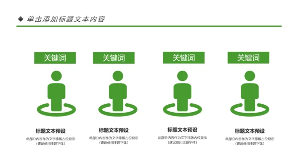 户外登山野外生存户外拓展户外训练PPT