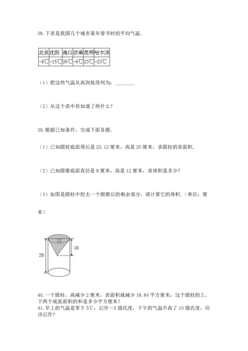 小升初数学应用题50道推荐.docx