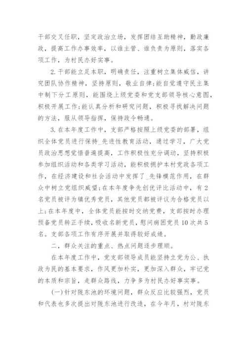 党组织年度工作总结优秀范文.docx