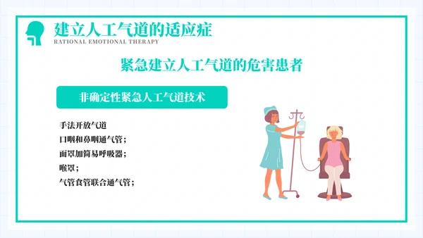 导管经口的护理医学教育培训模板
