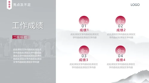 风云城市世界著名地标年终汇报通用PPT模板