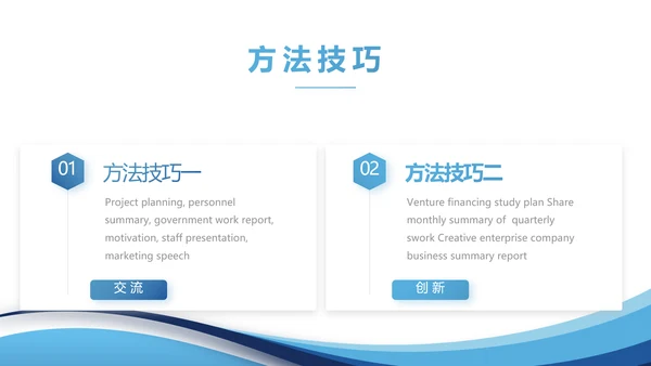 蓝色大学生校园辩论赛演说演讲比赛PPT模板