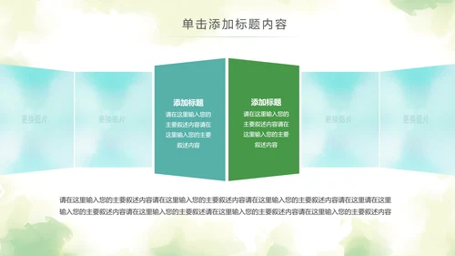 水彩2019青年文明号工作总结计划汇报动态PPT模板