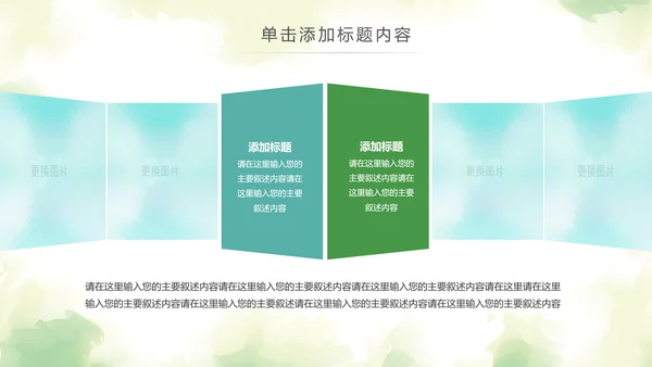 水彩2019青年文明号工作总结计划汇报动态PPT模板