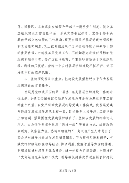 学习党建心得体会_3.docx