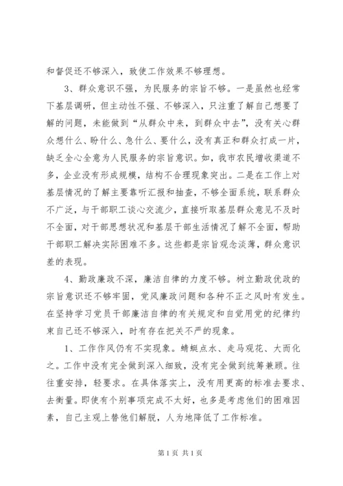 民主生活会查摆问题整改情况汇报(2篇) (2).docx