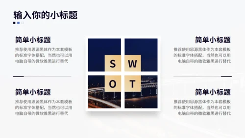 简约大气蓝金色企业工作汇报动态通用PPT模板