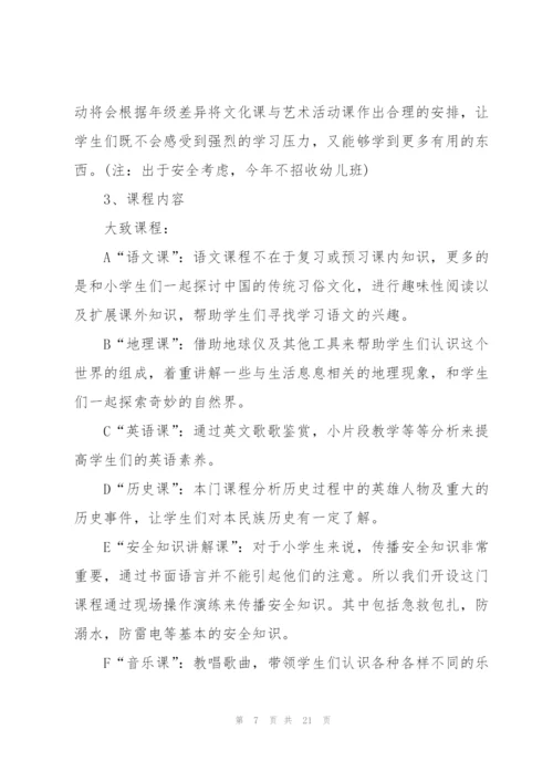 有关社会实践活动的策划书怎么写.docx