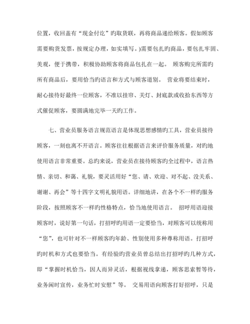 商场卖场管理细则.docx
