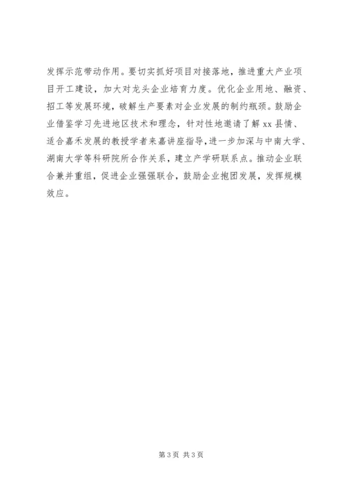 经信局年度经济建设工作计划.docx