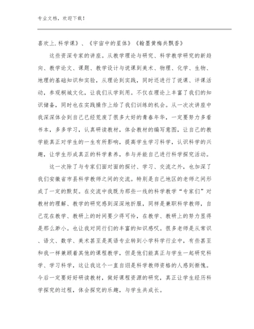 关于教师师德心得体会优选范文10篇合辑.docx