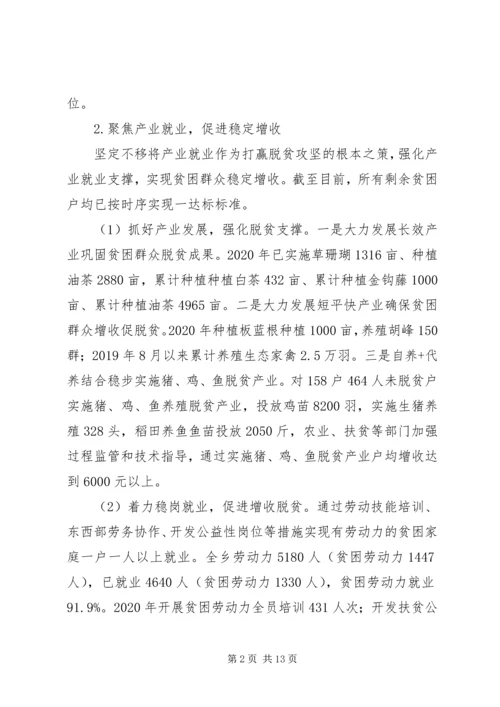 某乡XX年政府工作总结及下年度工作计划.docx