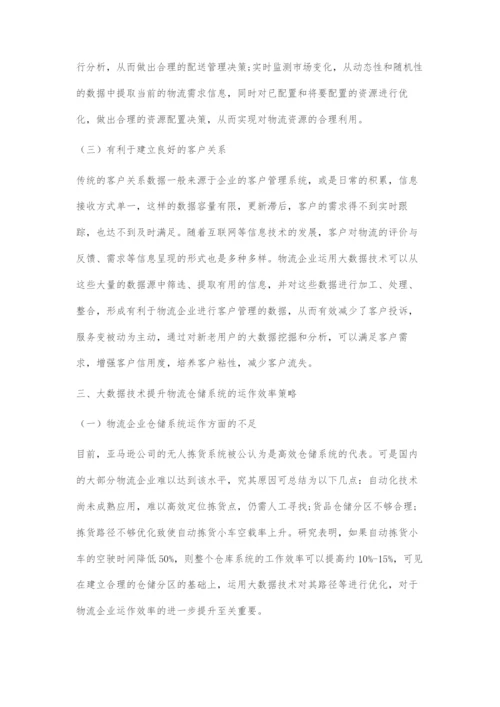 大数据在仓储物流行业的应用.docx