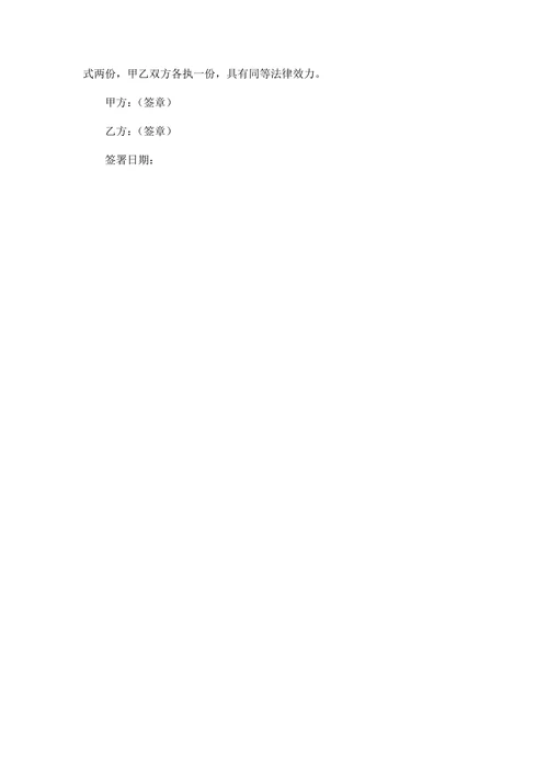 夫妻财产分割及债务承担协议