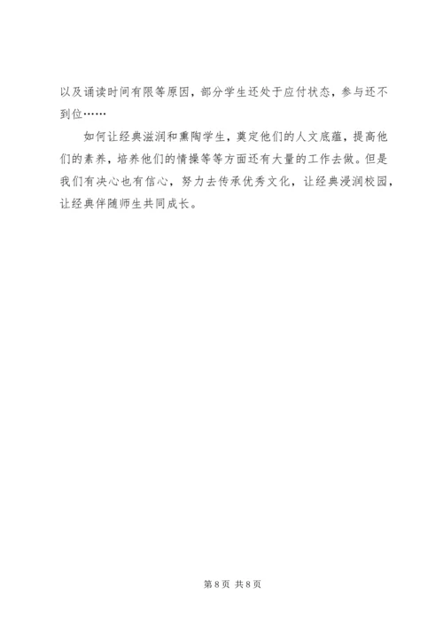 传承优秀文化[范文大全].docx