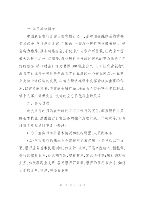 实习总结520字.docx