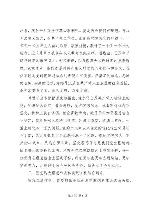 学习贯彻党的十九届四中全会精神体会.docx