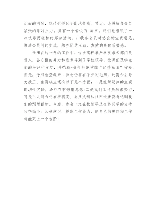 乒乓社团活动总结.docx
