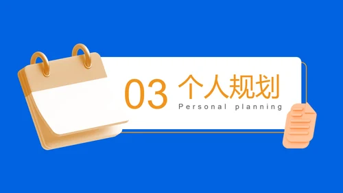 开学季新学期开学第一课火箭班通用PPT模板