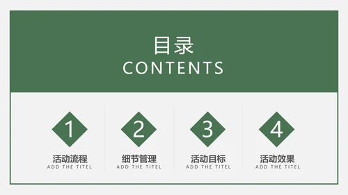 618互联网电商购物节礼物通用PPT