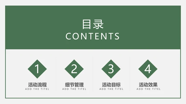 618互联网电商购物节礼物通用PPT