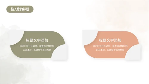 红绿清新水彩文艺季度工作计划PPT模板