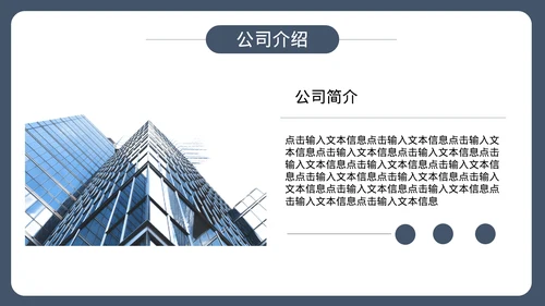 公司宣传企业宣传广告推广