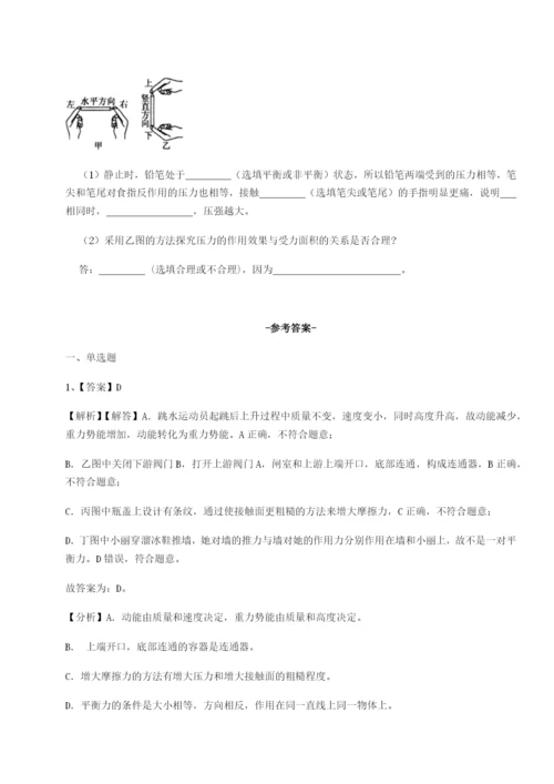 四川绵阳南山双语学校物理八年级下册期末考试专题训练试卷（详解版）.docx