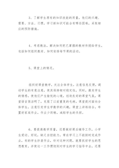 教师年度工作总结.docx