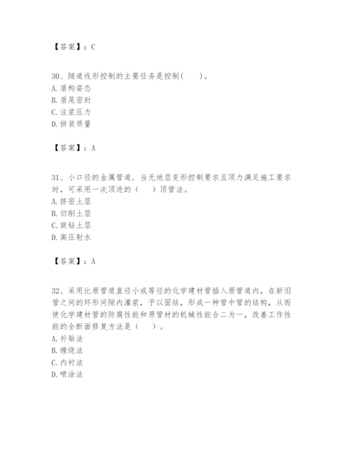 2024年一级建造师之一建市政公用工程实务题库及答案【有一套】.docx