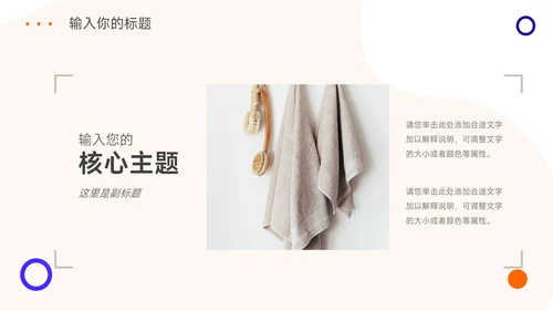蓝橙简约大气保险行业汇报PPT模板