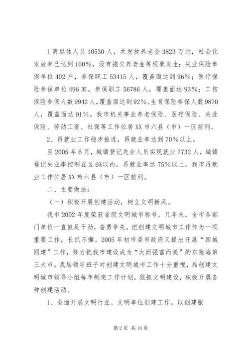 县纪委创建省级文明城市工作汇报 (2).docx