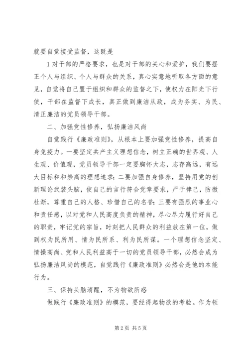 全方位筑牢廉政防线——XX县区人民法院廉政文化建设纪实_1 (3).docx