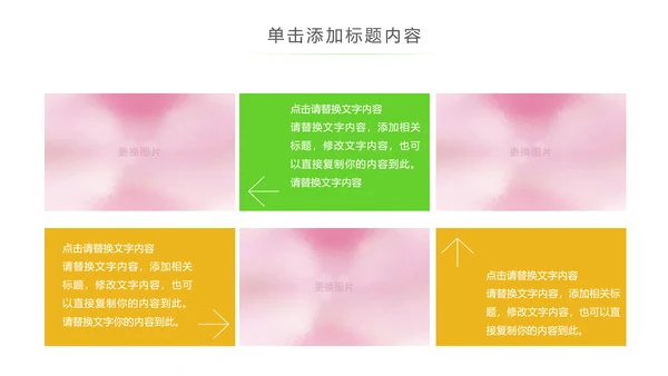 关爱儿童留守儿童爱心公益慈善PPT模板