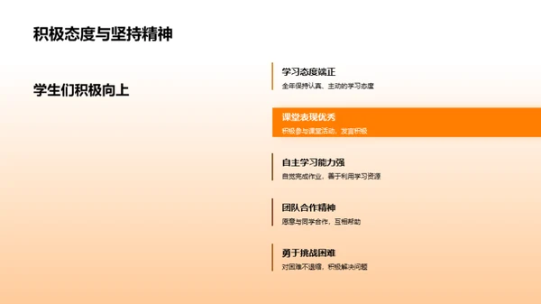 一年级学习之旅