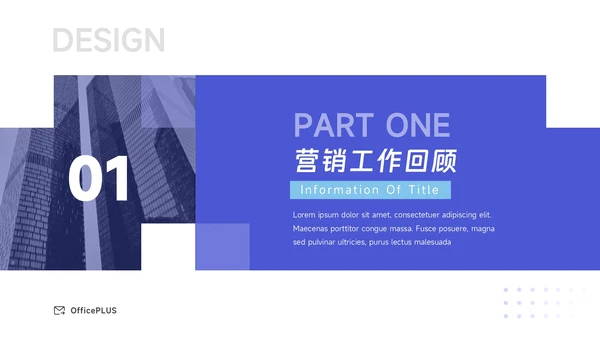 蓝色简洁图文欧美营销总结汇报PPT模板