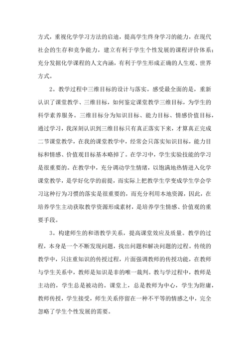 初中教师学习心得体会(15篇)（一）.docx