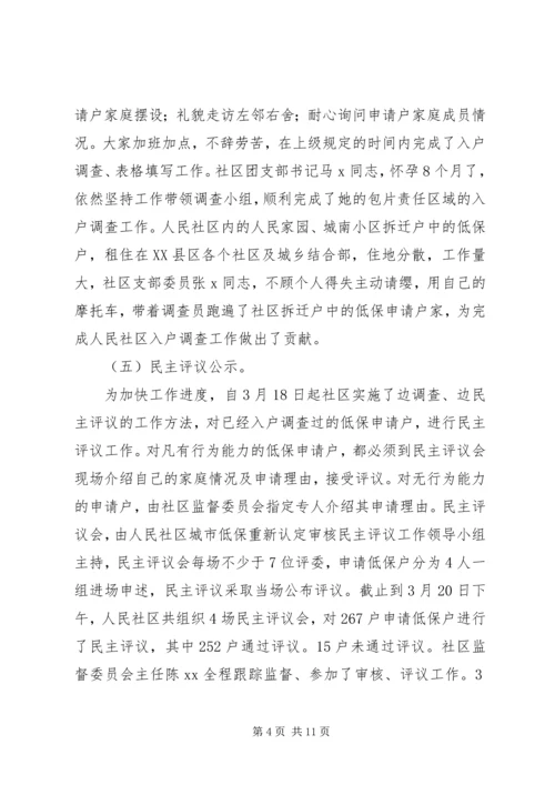 社区年民政工作总结及年工作计划.docx