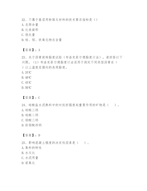 2024年试验检测师之道路工程题库及参考答案（培优b卷）.docx