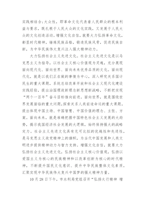 弘扬革命精神的心得体会(优秀3篇).docx