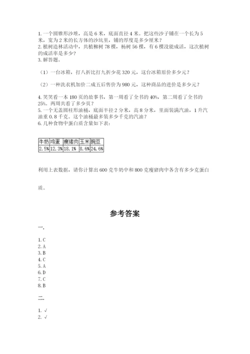 沪教版六年级数学下学期期末测试题精品【考试直接用】.docx