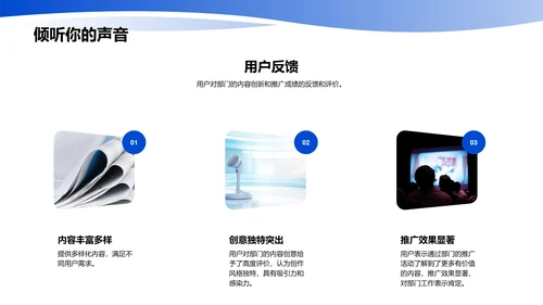 部门年度总结
