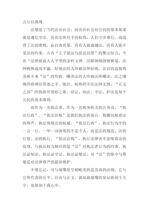 法在我心中作文800字.docx