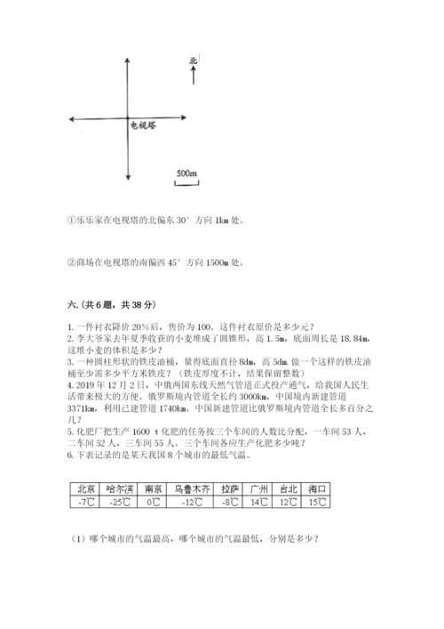 人教版六年级数学下学期期末测试题含答案（最新）.docx