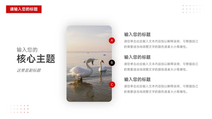 红色高端主义品牌营销策划PPT模板