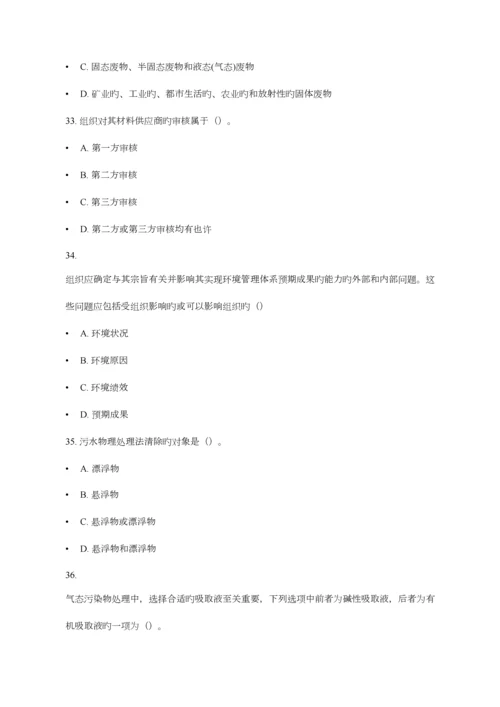 2023年基础真题0.docx