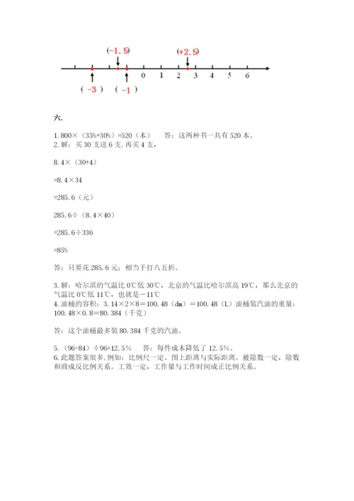 青岛版数学小升初模拟试卷含答案（考试直接用）.docx