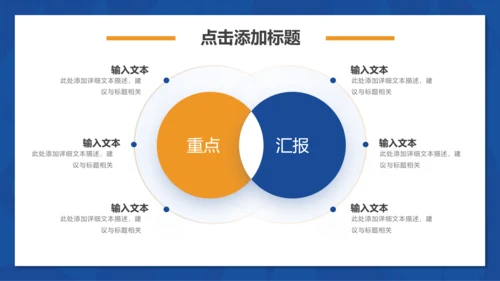 互联网信息科技生活PPT模板