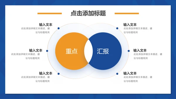 互联网信息科技生活PPT模板