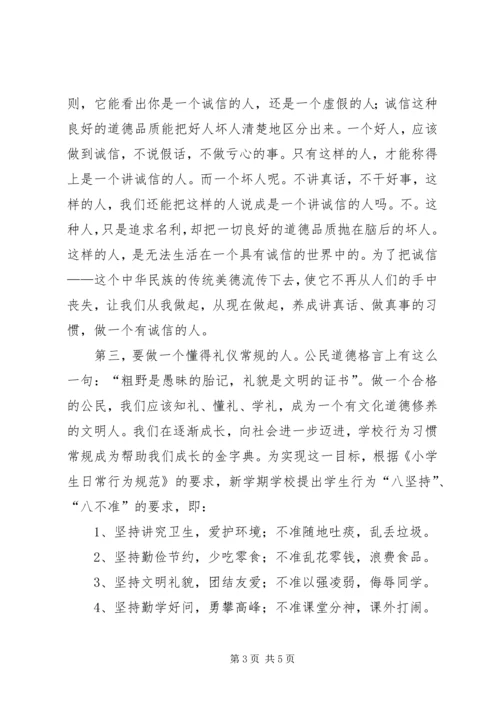 弘扬民族精神讲话稿 (3).docx